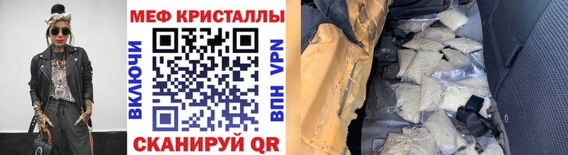 Мефедрон 4 MMC  Катав-Ивановск 