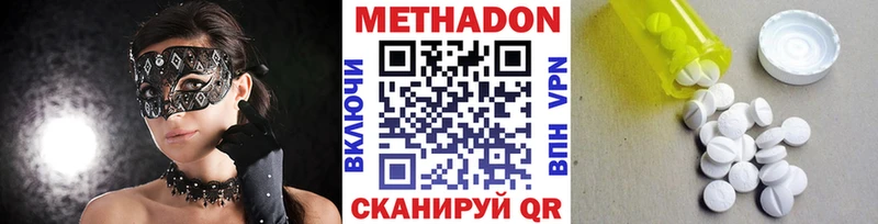 Метадон белоснежный  mega онион  Катав-Ивановск 